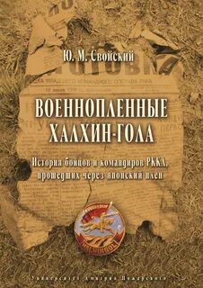 По свойски