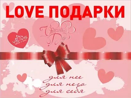 Loving gift