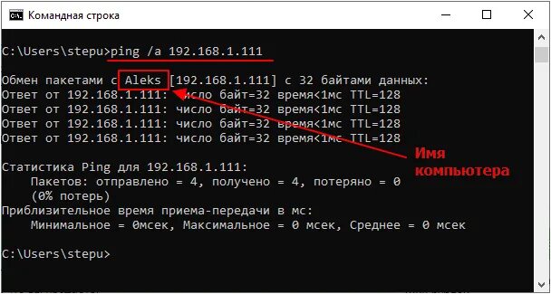 Как проверить пинг через. Ping командная строка. команда пинг в командной строке. команда для постоянного пинга. постоянный пинг в командной строке.