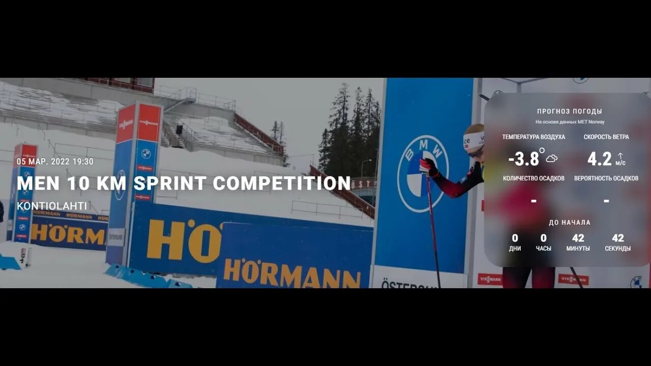 лыжный спорт в россии. лыжные гонки большунов. тириль уднес венг. календарь соревнований нт мурманская обл 2023г. лыжные гонки 2022 2023.