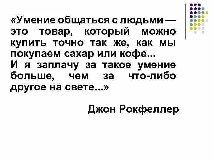 Коммуникативные умения рисунок. Умение общаться. Возможность общаться. Способность контактировать. Примитивный вид общения.