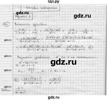 Алгебра 7 номер 712