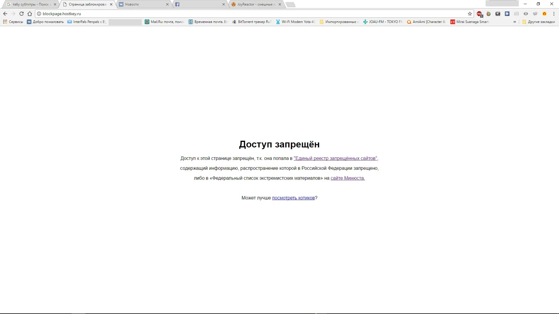 Модем заблокирован. Beget сайт заблокирован. картинка заблокирован. заблокировано роскомнадзором картинка.