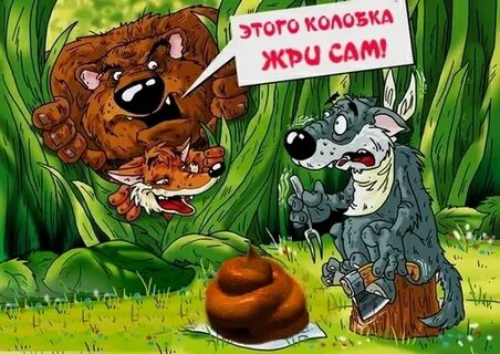 Колобок черный бок причина пожара
