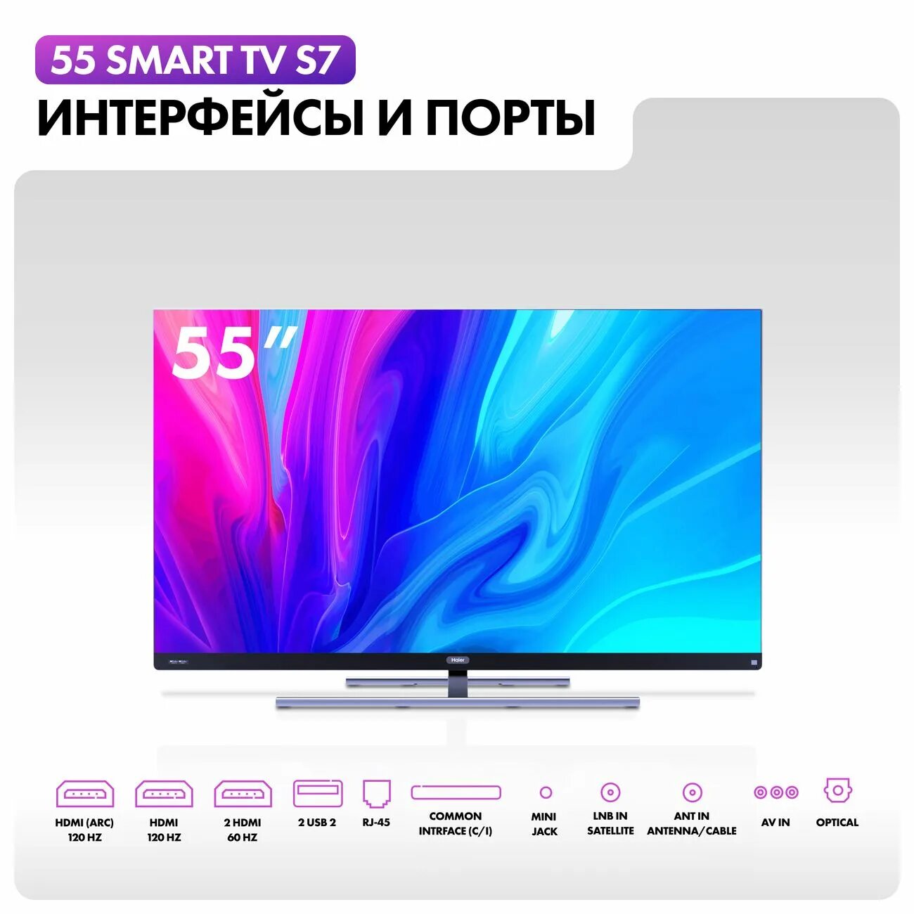 Haier 85 smart tv s8. Телевизор haier 65 smart tv. Haier 50 smart tv ax pro. Телевизор смарт 65 хаер. Телевизор haier 65 smart tv s7.
