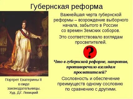 Реформы августа 2