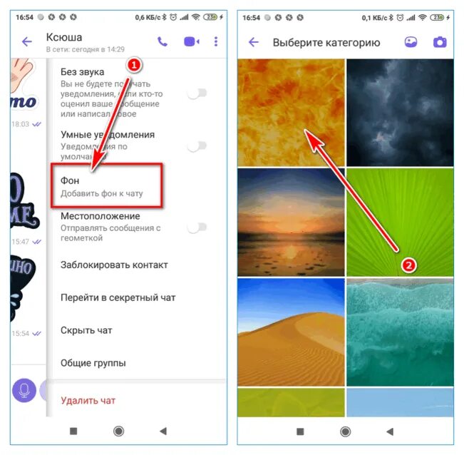 Как поменять обои на приложениях. Как поменять обои в вайбере. Как изменить обои в вайбере. Фон для группы в вайбере. Как поменять фон в вайбере.