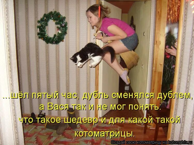 демотиваторы про стройку. шел пятый час. шел пятый час. 5 часов это сколько минут. корни 25-й этаж.