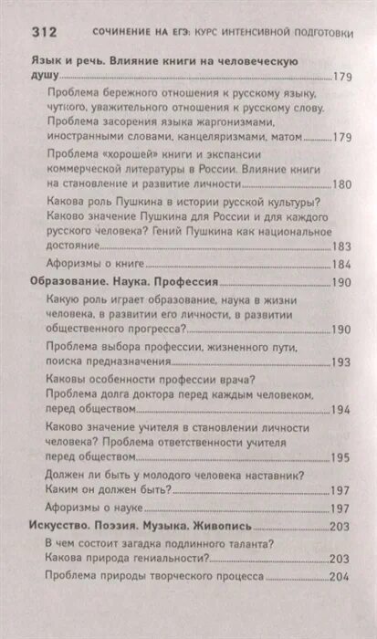 Какая выбираю книгу сочинение. Какая выбираю книгу сочинение