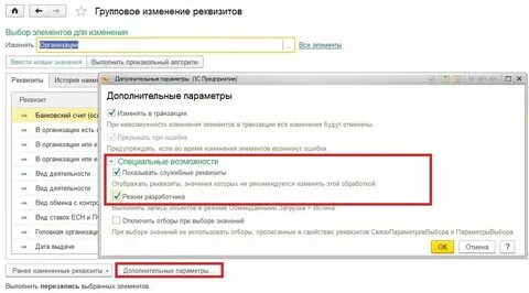 Реквизиты карты в 1 с