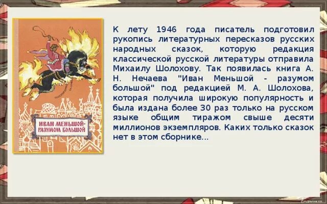 Почему они были рукописными подготовь сообщение