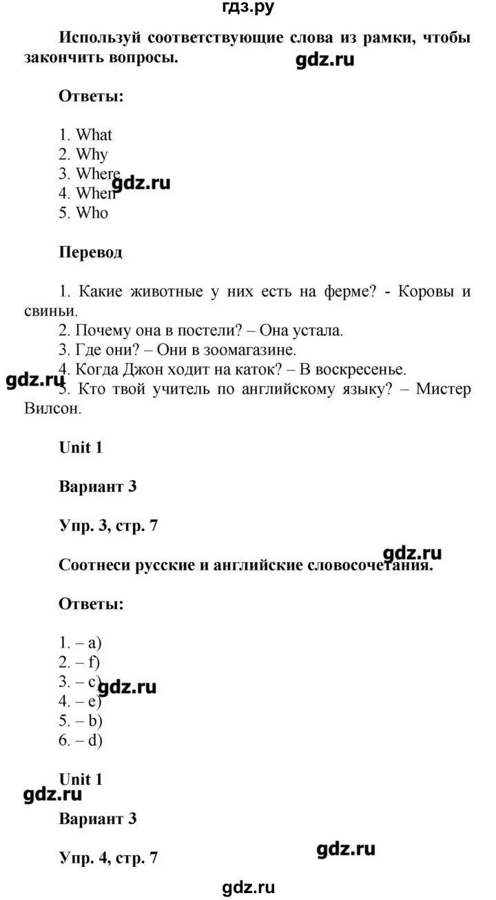 Гдз Рейнбоу 8 класс. Rainbow English 7 класс Unit 4 контрольная работа. Седьмой класс английский Рейнбоу Инглиш гдз страница 104-105 номер 8,9. Rainbow english 3 контрольные работы ответы