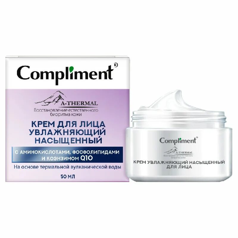 Косметика комплимент производитель. Маска комплимент био гиалурон. Комплимент натуральная сыворотка. Ночная сыворотка  apothecary комплимент. Compliment косметика для лица маска для лица.