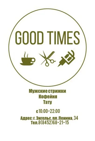 Гуд тайм тревел туроператор. Гуд тайм тур. Логотип гуд тайм. Гуд тайм тревел. Логотип гуд тайм.