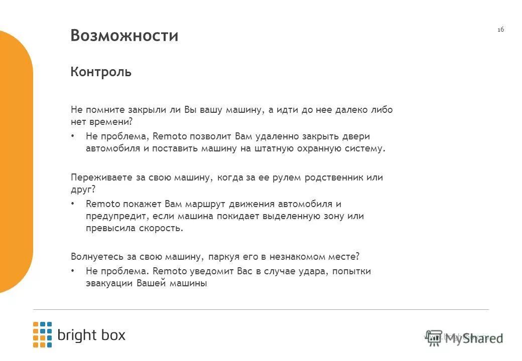 Помнить закрыть. Цитаты о закрытых дверях. Грустная переписка с отцом. Правило поведения в лифте. Правило поведения в лифте.