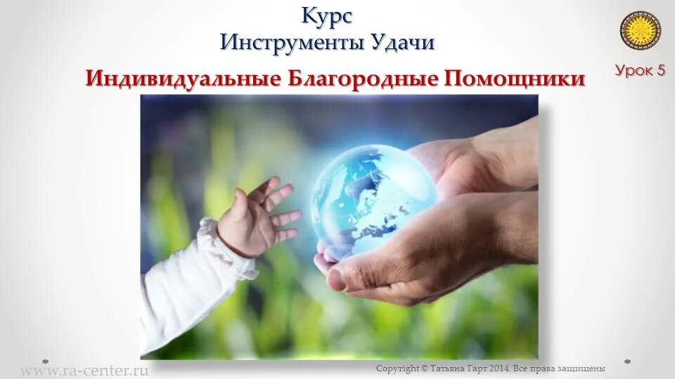 благородный помощник. благородный помощник. благородные помощники. благородные помощники 2022 года. личный благородный помощник.