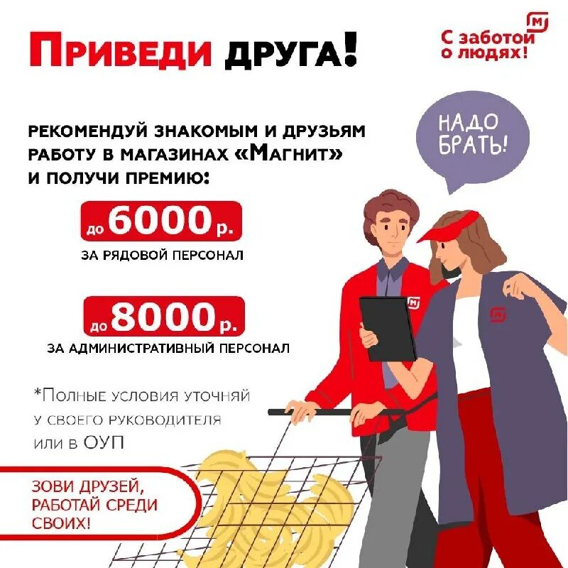 Скольки лет можно работать в магните