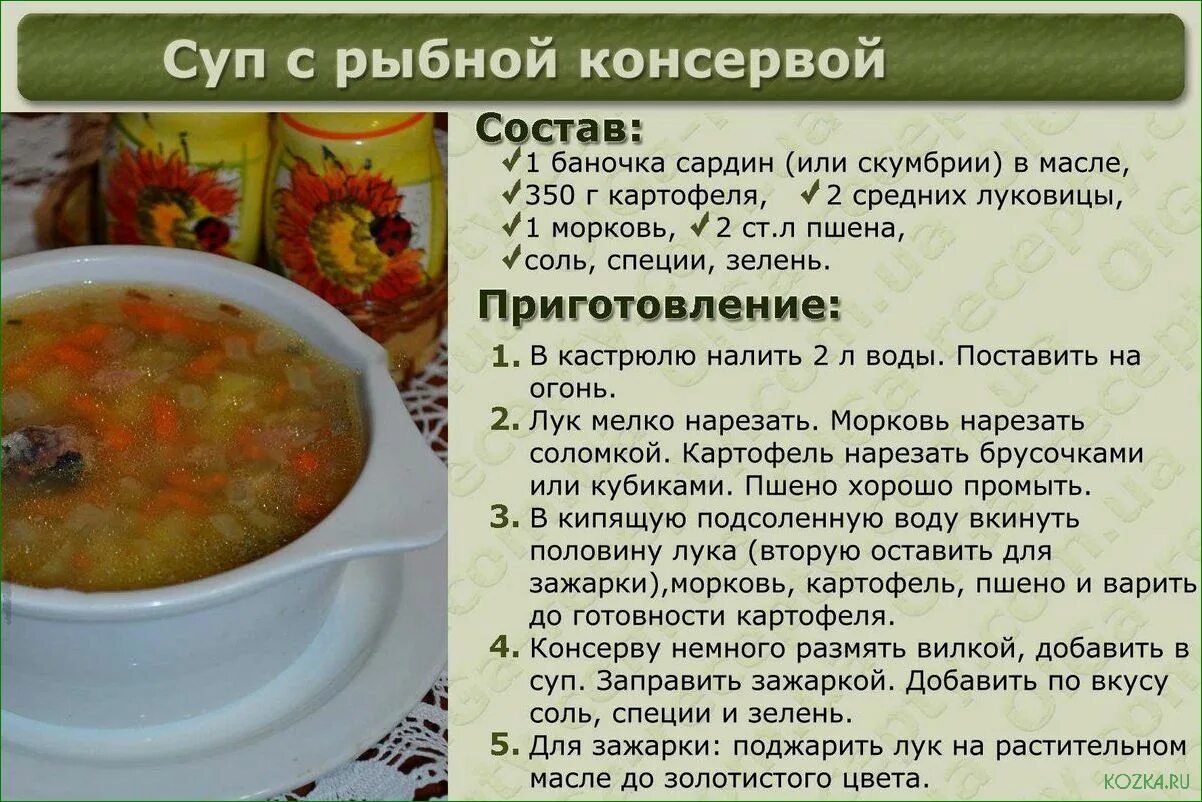 Супы поэтапно