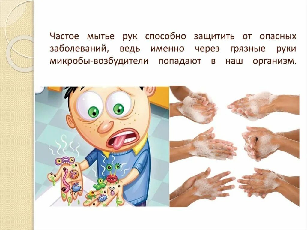 Эксперимент мыть руки. Мыть руки от микробов. микробы на руках для детей. микробы и бактерии для детей на руках. заболевания от грязных рук.