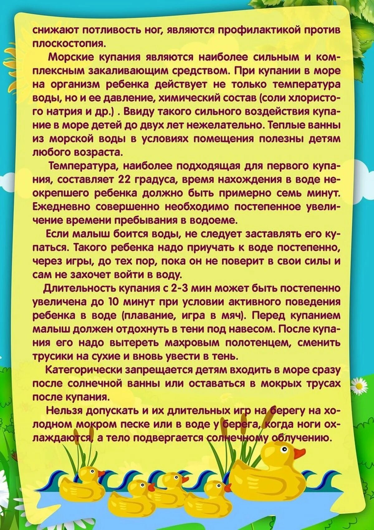 Закаливание детей консультация