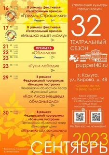 Ночь музеев 2024 калуга афиша