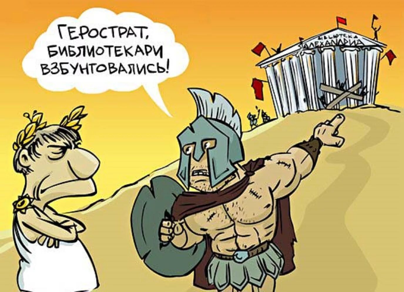 Геростат