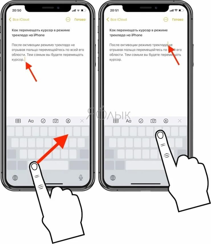Что такое курсор на айфоне. Перемещение курсора на iphone. Передвигать курсор в айфон. Как включить курсор на айфоне. Как перевести с экрана телефона