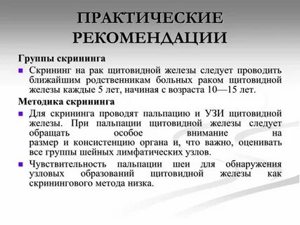 Практические указания