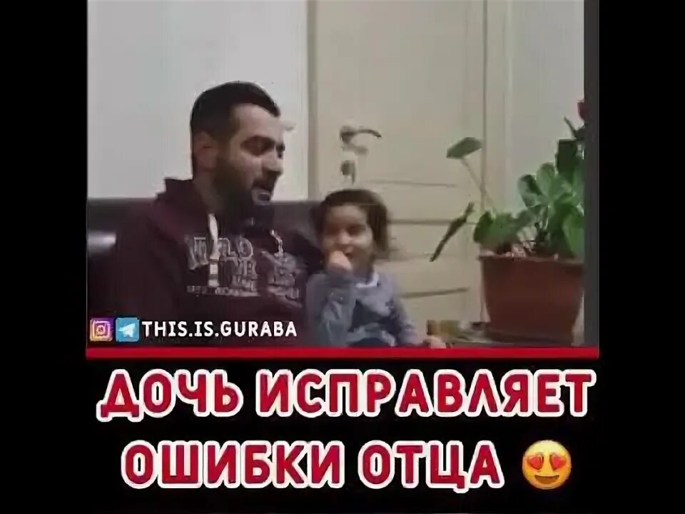 Читать отец по ошибке. Читать отец по ошибке