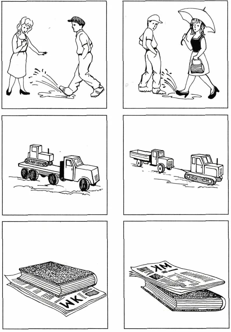 Понимание логико - грамматических конструкций ахутина. Логико грамматические конструкции. Понимание грамматических конструкций. Методика логико-грамматические конструкции. Формирование квазипространственных представлений.