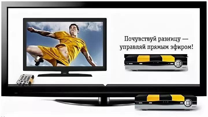 Прямой эфир билайн тв