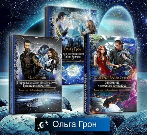 Книги звездной список. Книги звездной список