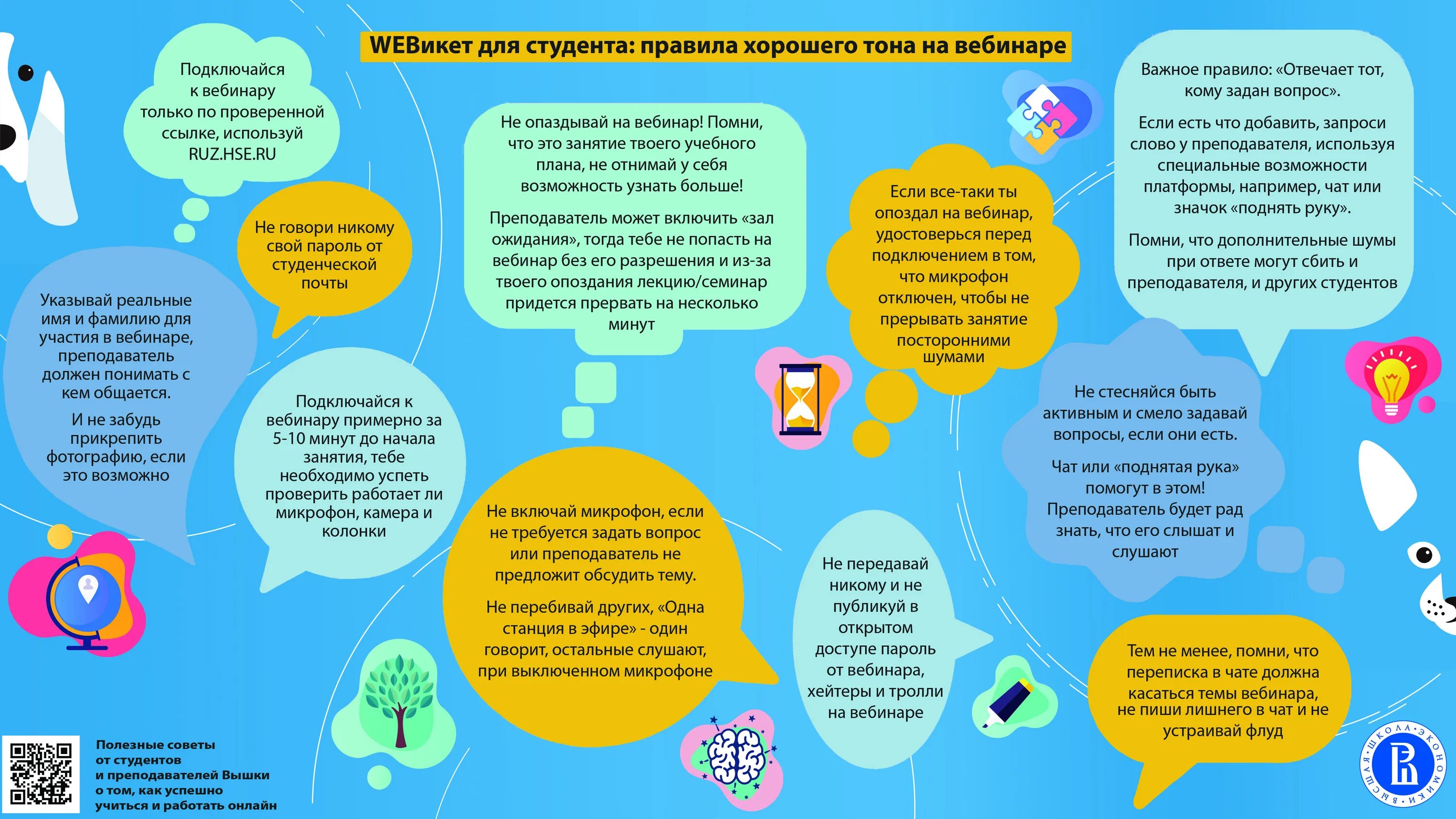 Безопасный интернет для детей. Просветительский проект цифровой ликбез. Информационная безопасность в социальных сетях. Цифровой ликбез проект. Цифровой ликбез правила.