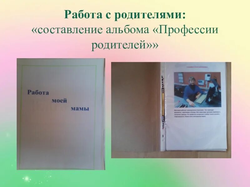 Составить альбом. Фотоальбом на выпускной в детском саду. Альбом для фотографий. Макет для фотоколлажа. Рамка для школьного коллажа.
