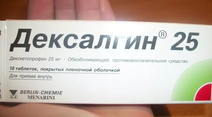 Дексалгин мазь. Таблетки от зубной боли. Обезболивающие таблетки при зубной боли. Обезболивающие таблетки дексалгин.