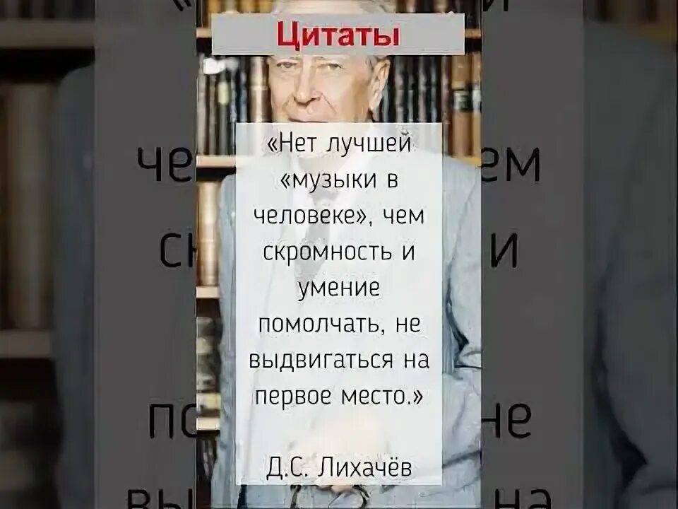 Высказывания лихачёва. Афоризмы лихачева. Лихачев портрет. Портрет лихачева дмитрия сергеевича. Высказывания лихачева.