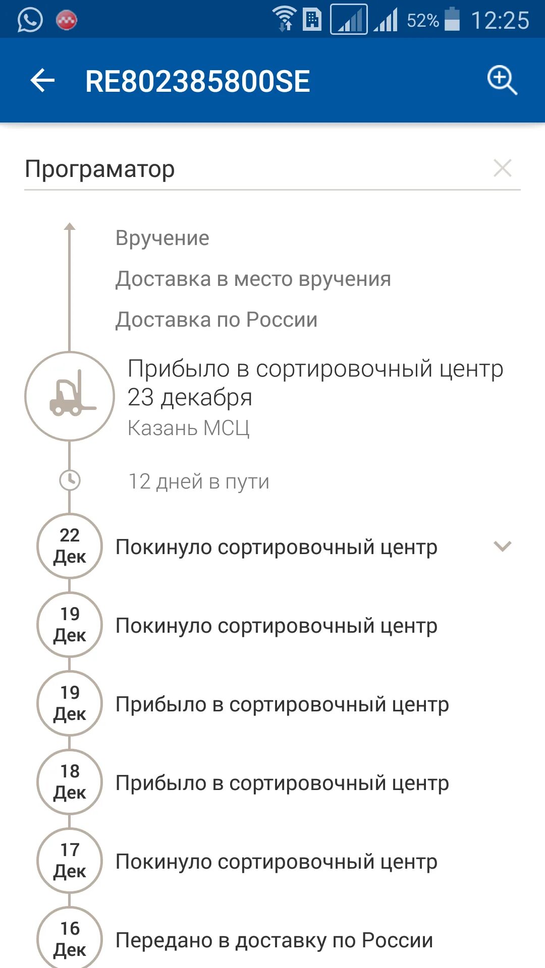 Мсп 3 мпко восток
