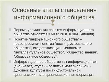 Лектор охарактеризовал постиндустриальное общество