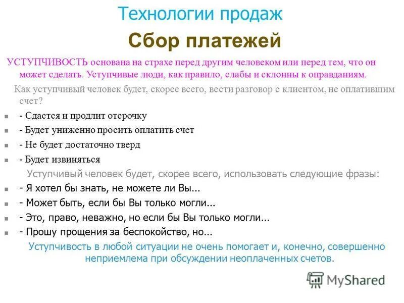Перманентные и временные доходы. Приемка товара. Сбор продаж. Информация о поставщике. Анализ продаж дистрибьютора.