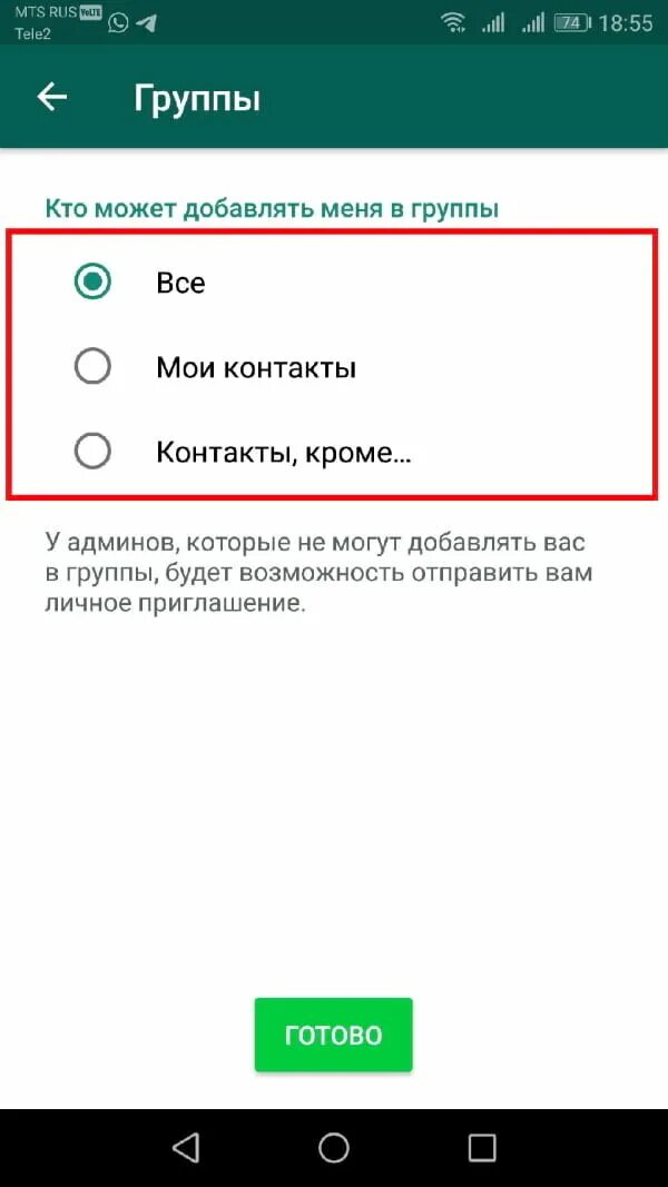 Whatsapp группа номер телефона. Добавить в группу в ватсапе. Как добавить человека в группу ватца. Как добавить в группу ватсап. Как добаваиьв группу ват Сапп.