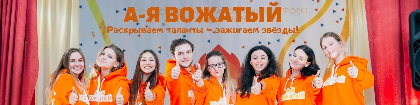 Вожатый. Я вожатый. Вожатые в школе. Имидж вожатого в лагере. Работа вожатой в лагере вакансии 2024 лето