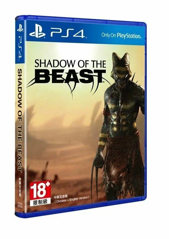 Beasts ps4. Beast ps4. Shadow of the Beast. Shadow of the Beast ps4 диск ВБ. Shadow of the Beast 2016 PLAYSTATION 4.