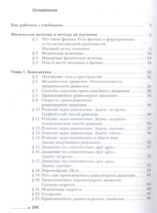 Грачев физика 11 класс учебник. Грачев физика 11 класс учебник