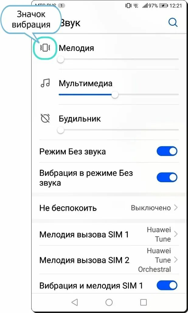 Громкость на телефоне хонор. Звук на громкость на телефоне Honor. Звук звонка Huawei. Как прибавить звук на Хуавей. Как отрегулировать громкость разговора.