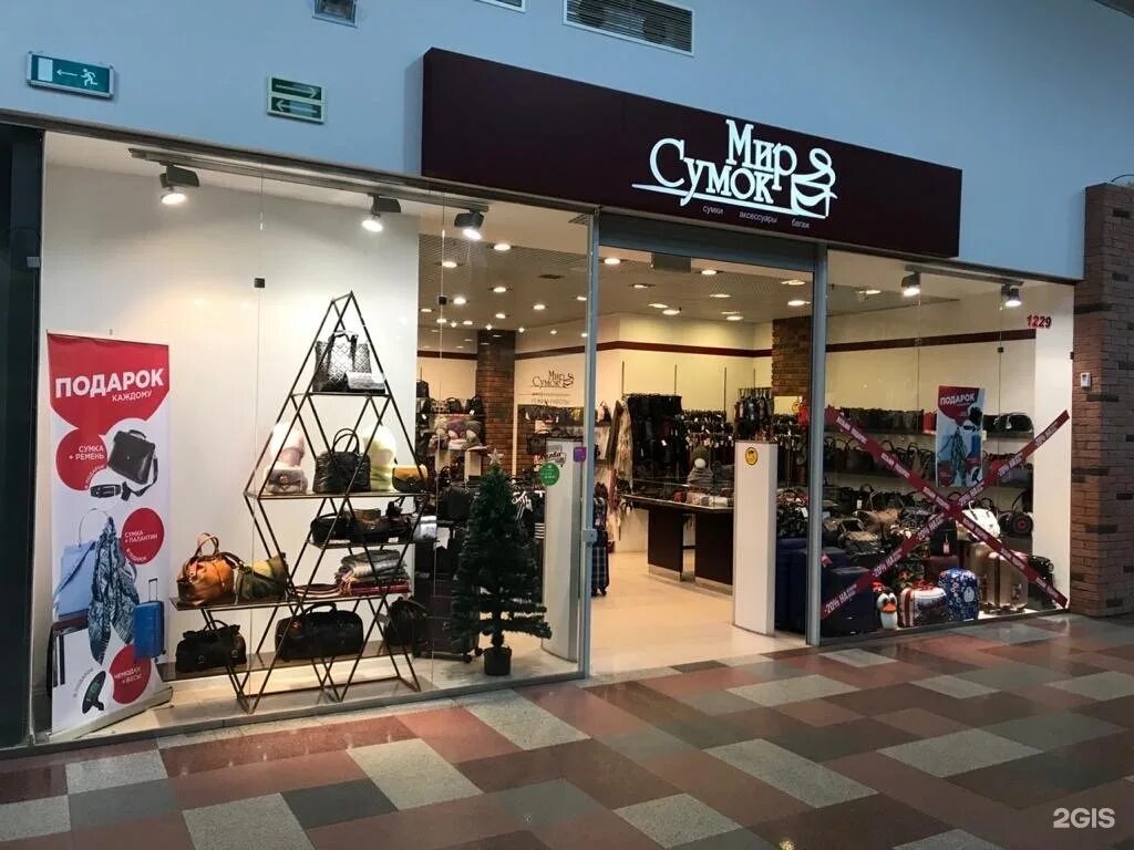 мир сумок тверь. мир сумок, тверь, трёхсвятская улица. магазин мир сумок тверь. тверь трёхсвятская улица 12 мир сумок. мир сумок.