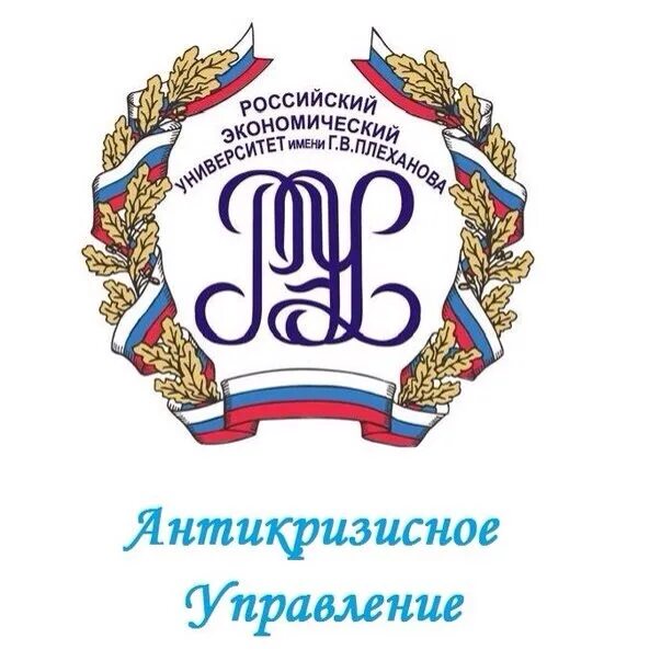 Сф рэу. Российский экономический университет имени г в плеханова логотип. рэу им плеханова эмблема. рэу им плеханова логотип на прозрачном. рэу им плеханова эмблема без фона.