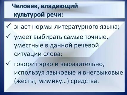 Какой культурой обладает человек