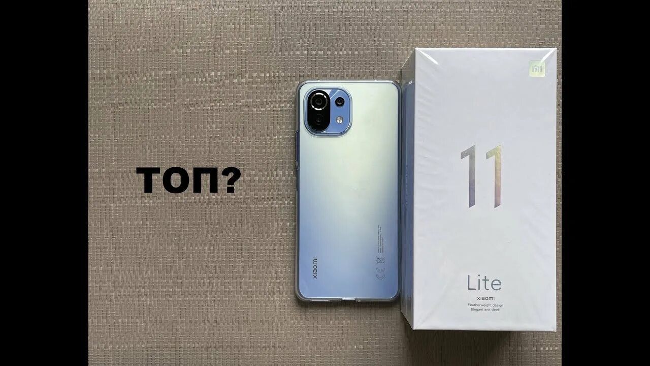 Note 11 Lite 5g. Xiaomi 11 Lite 5g ne белый. Xiaomi 11 Lite камера.