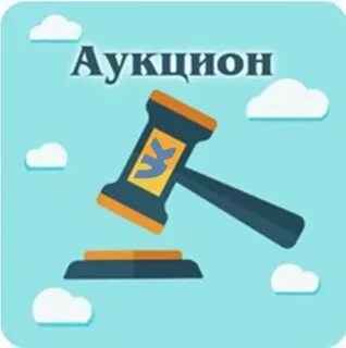 Детские аукционы