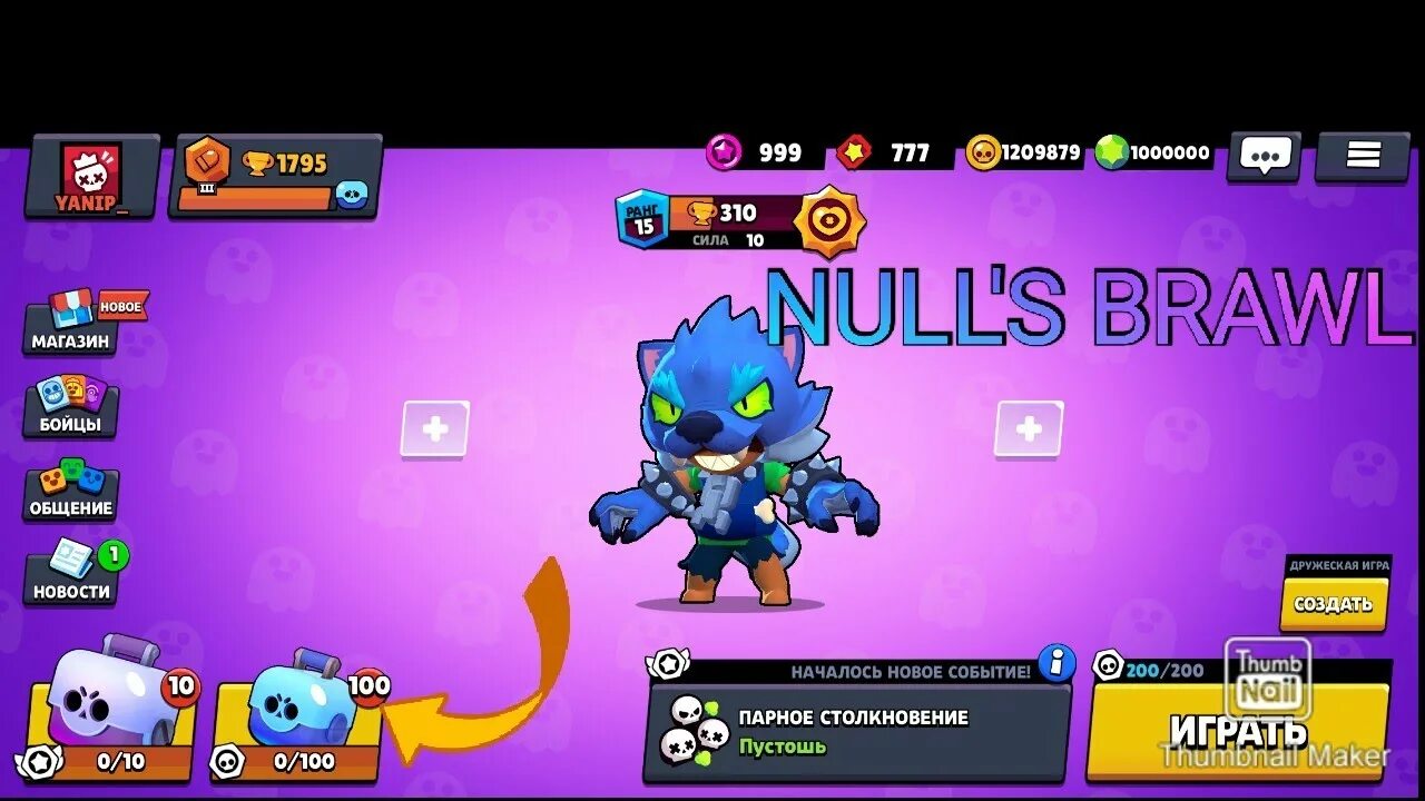 Nulls brawl оригинал. Нулс БРАВЛ. Nulls Brawl Alpha. Нуллс БРАВЛ последняя версия. Как обновить nulls Brawl.